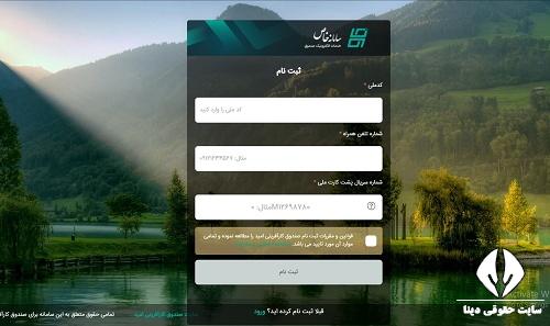 سامانه خاص صندوق کارآفرینی امید